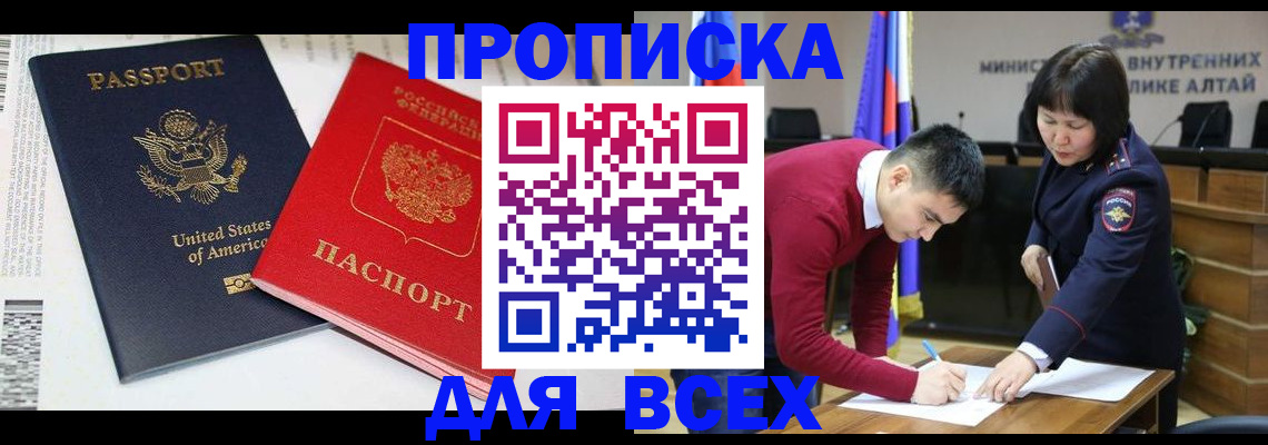 регистрация в Курганской области